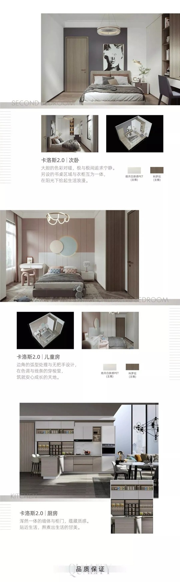 顶固全屋定制2021家装新品 | Carlos series，奢华与简洁的完美融合