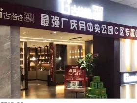 最强厂庆月|2021古诺奇空间定制年中大促活动圆满落幕！