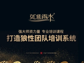 如鱼得水窗帘精品第158届导购精英班圆满结业