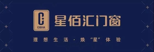 星佰汇门窗丨浓情中秋爱心餐温暖敬老院