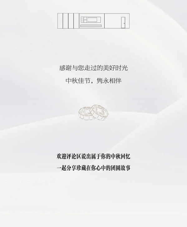 尚品本色木门|月儿最圆，但思念的人却最“远”