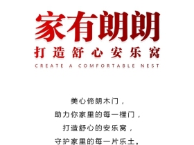 Mexin美心偙朗|打造舒心安乐窝，守护家的乐土