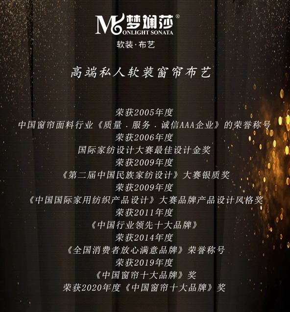 梦斓莎软装|秋意浓，露珠亮。