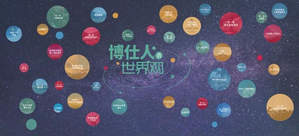 博仕门窗世界观|最美的风景，给最棒的你们