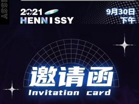 轩尼斯门窗9月30日航天星动直播间等您来