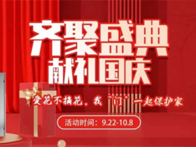 双虎木门礼献国庆 全国联动即将开启