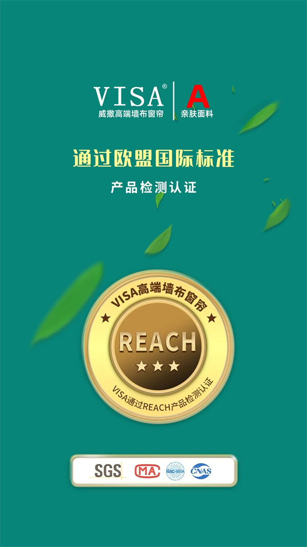 VISA高端定制软装新品 ——《大饰界2之烟松青翠》