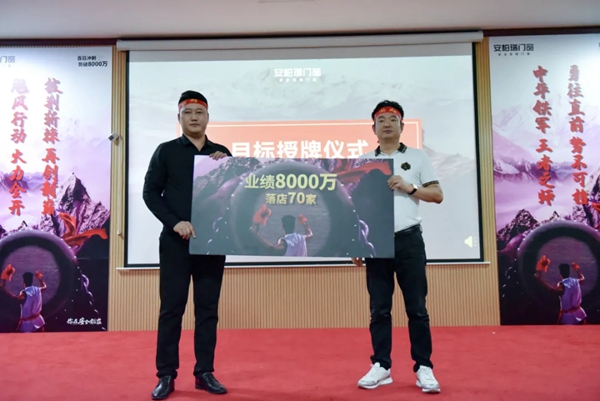 安柏瑞门窗飓风行动百日冲刺势破8000万！