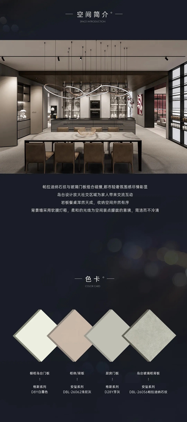 佰丽爱家全屋定制|至臻设计 | 启 - 星河荡漾