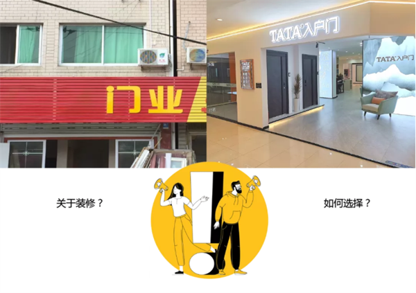 TATA入户门 丨 服务消费新势力，终端形象有足够的吸引力！