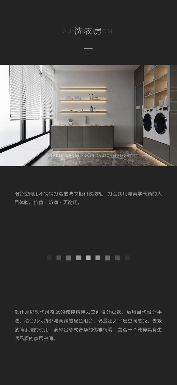 万格丽不锈钢厨柜·全屋定制·大道至简丨诗意栖居