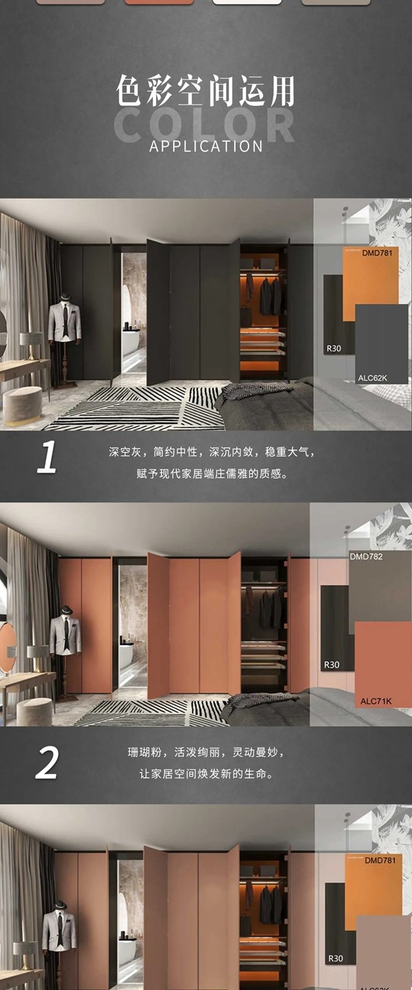 欧琳定制家居门板全线升级，四大系列抢先看！