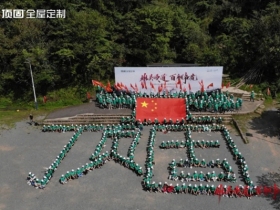 顶固全屋定制红色之旅暨亲亲季6誓师大会完美收官！