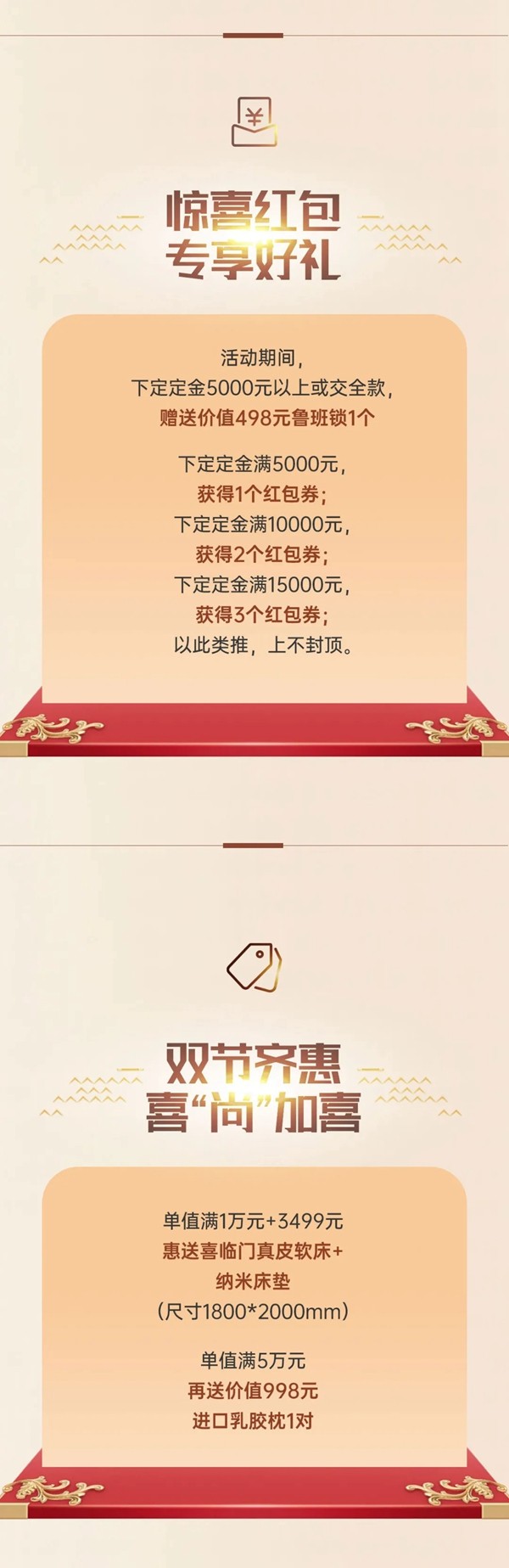 尚品本色木门双节大促 豪礼巨献