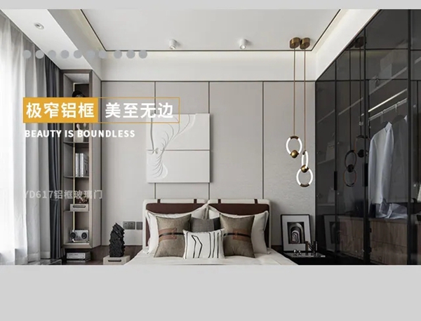亚丹家居铝框玻璃门全新上市