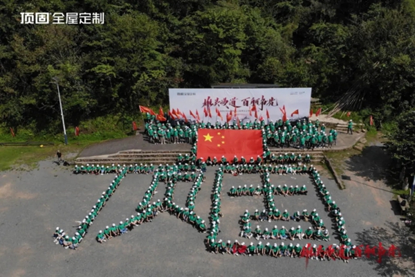 顶固全屋定制红色之旅暨亲亲季6誓师大会完美收官！
