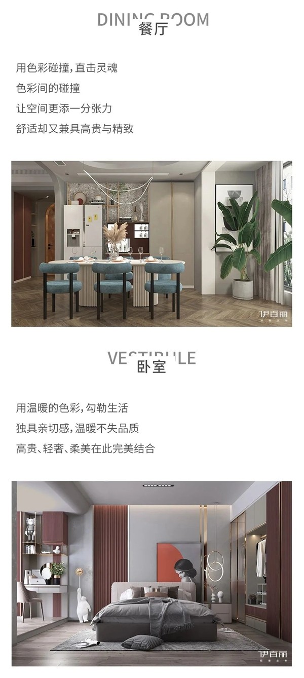 伊百丽轻奢定制|莫兰迪系列「生活艺术家」
