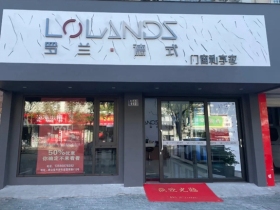 罗兰德式门窗营销团队巡店帮扶，为加盟商运营保驾护航