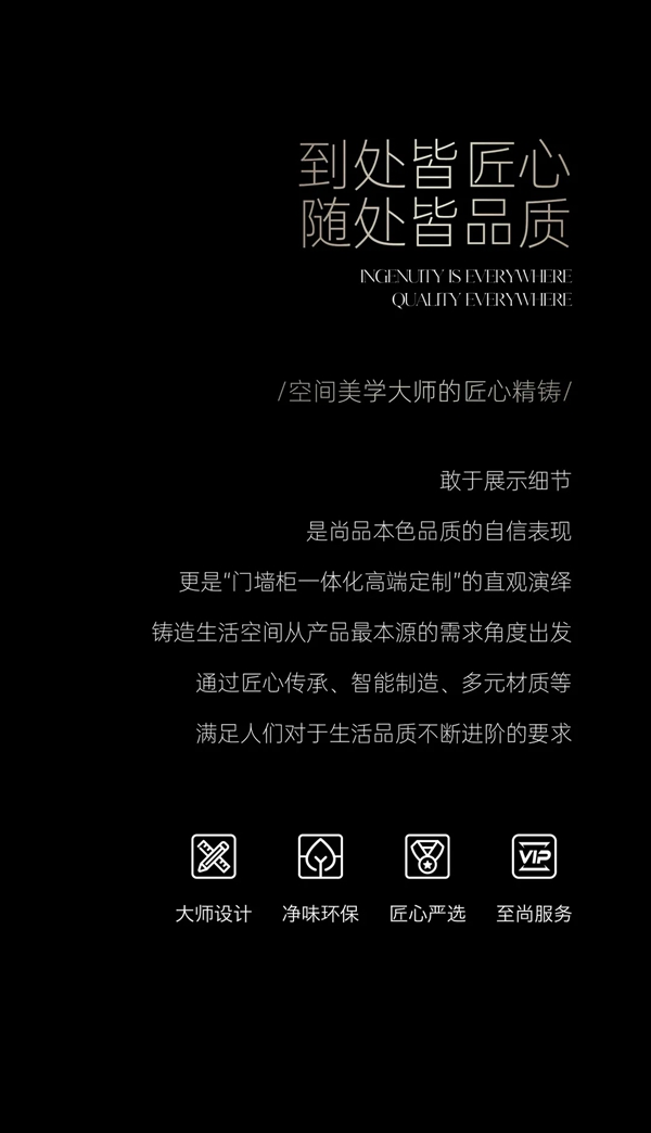 尚品本色木门|门墙柜高定，用心设计用爱生活