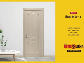 广千木门整木定制：金秋放价到底 钜惠即将开始