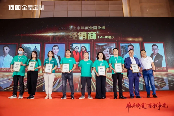 顶固全屋定制红色之旅暨亲亲季6誓师大会完美收官！