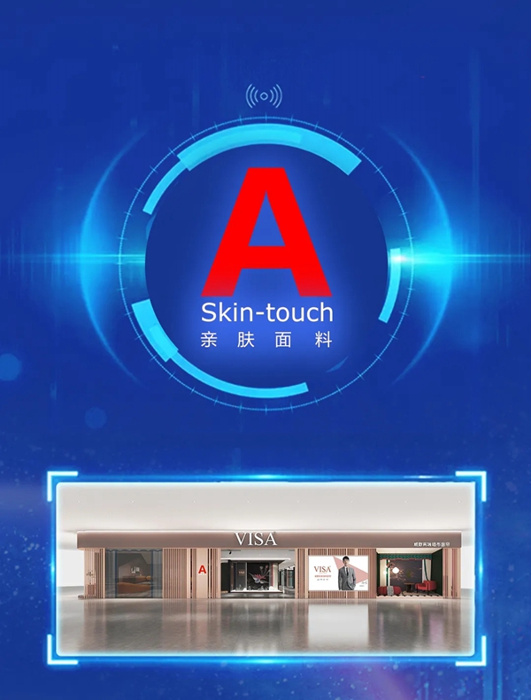 VISA高端墙布窗帘｜未来已来，赋能终端打造行业软装矩阵