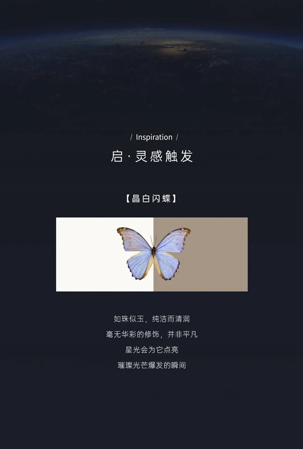佰丽爱家全屋定制|至臻设计 | 启 - 星河荡漾