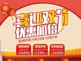 卡诺亚定制家居7大钜惠喜迎国庆