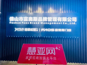 慧亚助力捷顺成隆深度培训：高效转化激发更大市场活力