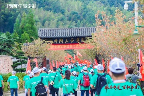 顶固全屋定制红色之旅暨亲亲季6誓师大会完美收官！