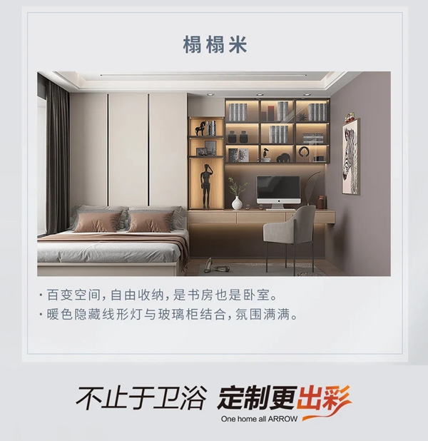 箭牌家居定制原色系列 | 凝练最亲近自然的材质肌理，给你宁静舒适的生活享受