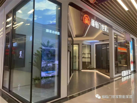 福临门世家门窗深圳北站N空间高端形象店即将开业