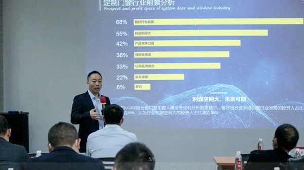 拥抱趋势，创富正当时|轩尼斯门窗招商大会圆满成功