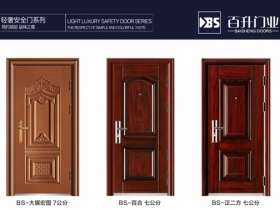 百升高端定制经典安全门-2021最新产品图册