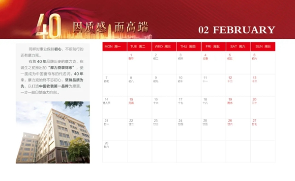 摩力克双品牌2022年台历开始征订! 摩力克双品牌2022年台历开始征订!