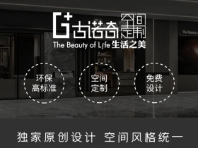 古诺奇空间定制案例赏析|让所有女生种草的衣帽间设计