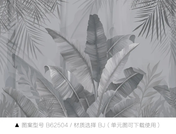 雅琪诺软装|蕉思 Acacia /B625