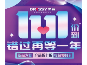杰森集成灶底价促销11月1日就开始了！
