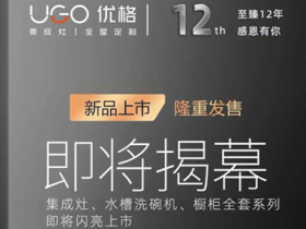 优格厨电丨中国厨房用这一套厨具就可以了