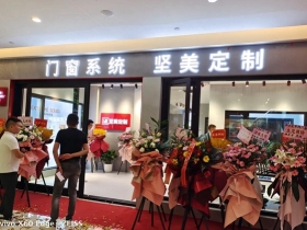 耀世启航|坚美定制成都成华专卖店盛大开业