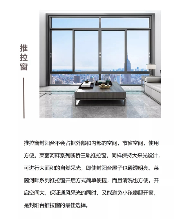 亿合门窗教你用什么窗封阳台不出错