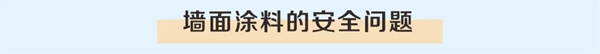君匠世家艺术涂料带您打造空间色彩实验室