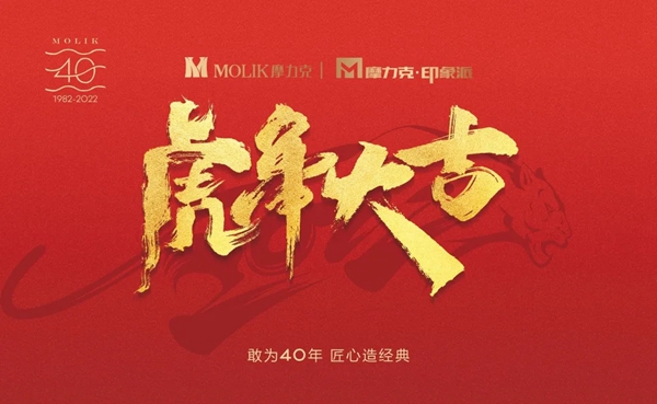 摩力克双品牌2022年台历开始征订! 摩力克双品牌2022年台历开始征订!
