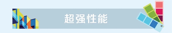 君匠世家艺术涂料带您打造空间色彩实验室