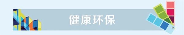 君匠世家艺术涂料带您打造空间色彩实验室