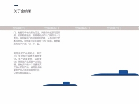金纳莱木门家居2021图册|原木结构双重静音