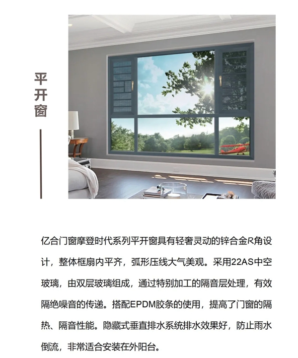 亿合门窗教你用什么窗封阳台不出错