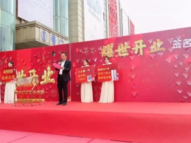 顺心整木家居唐山旗舰店盛大开业
