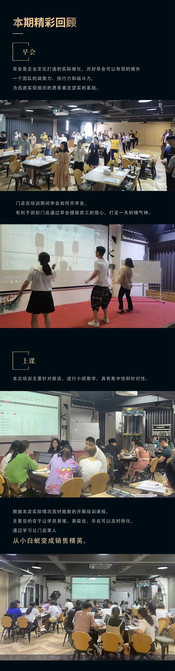 如鱼得水窗帘精品第159届导购精英班，18家门店45位同学顺利结业啦