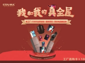 帅太【我和我的真全屋】火爆来袭！
